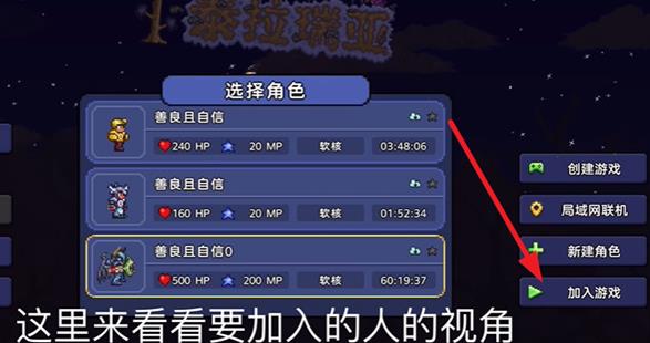 泰拉瑞亚1.4.4.9汉化版