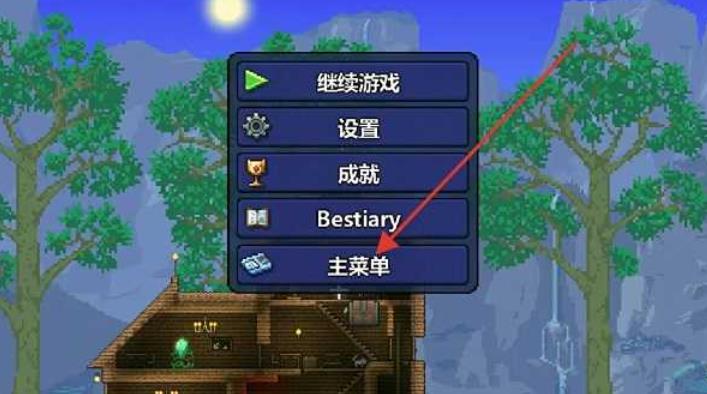 泰拉瑞亚1.4.4.9汉化版