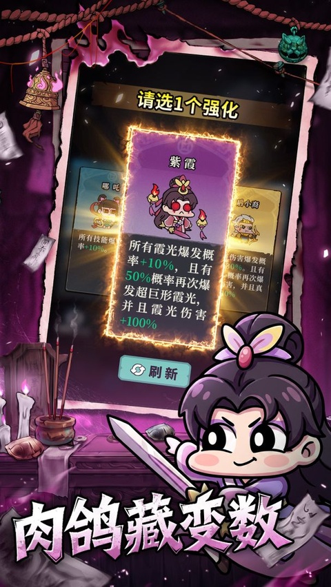 妖灵打工团