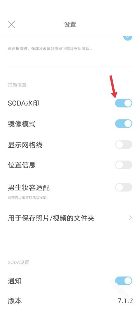 SODA相机韩版