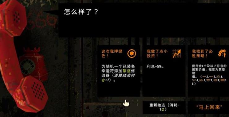 幸运深渊