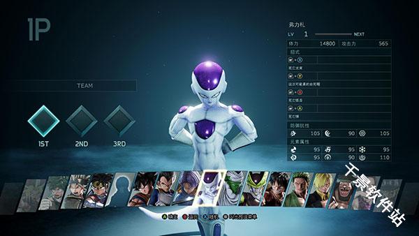 Jump大乱斗