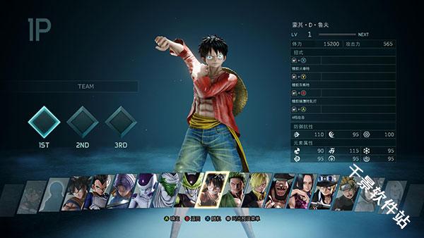 Jump大乱斗