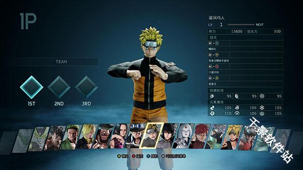 Jump大乱斗