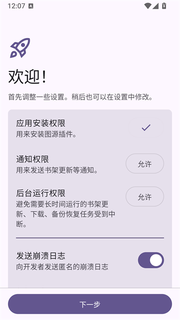 Mihon漫画