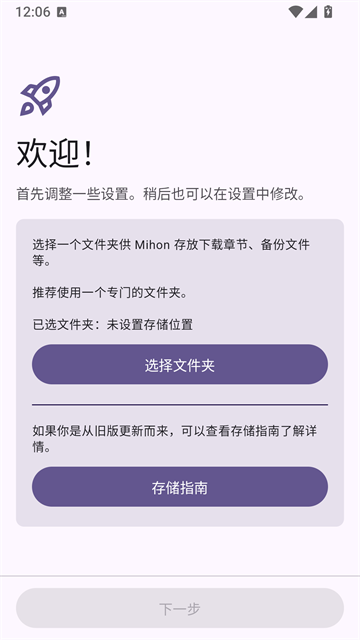 Mihon漫画