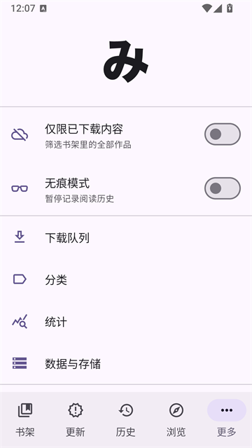 Mihon漫画