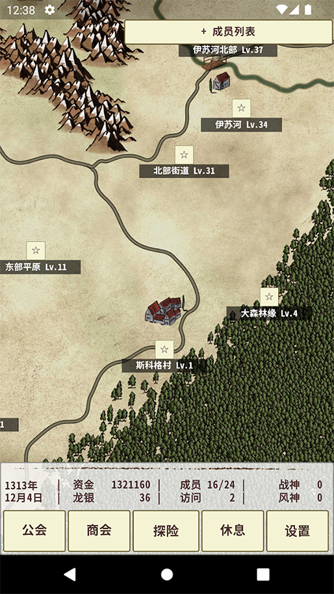 骑士与龙3截图3