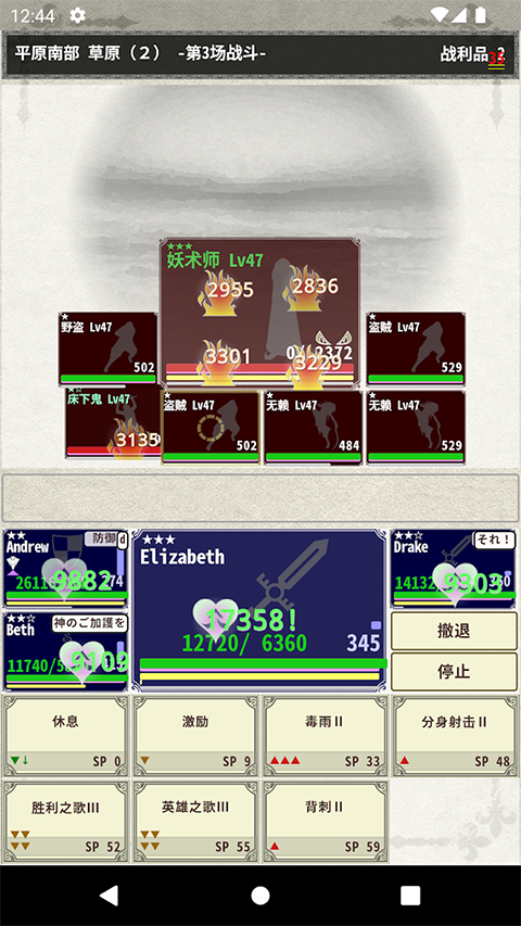 骑士与龙3截图4