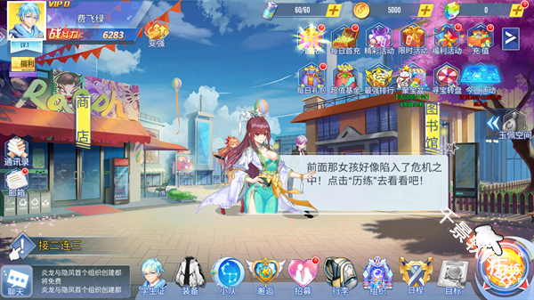 冰花乐园