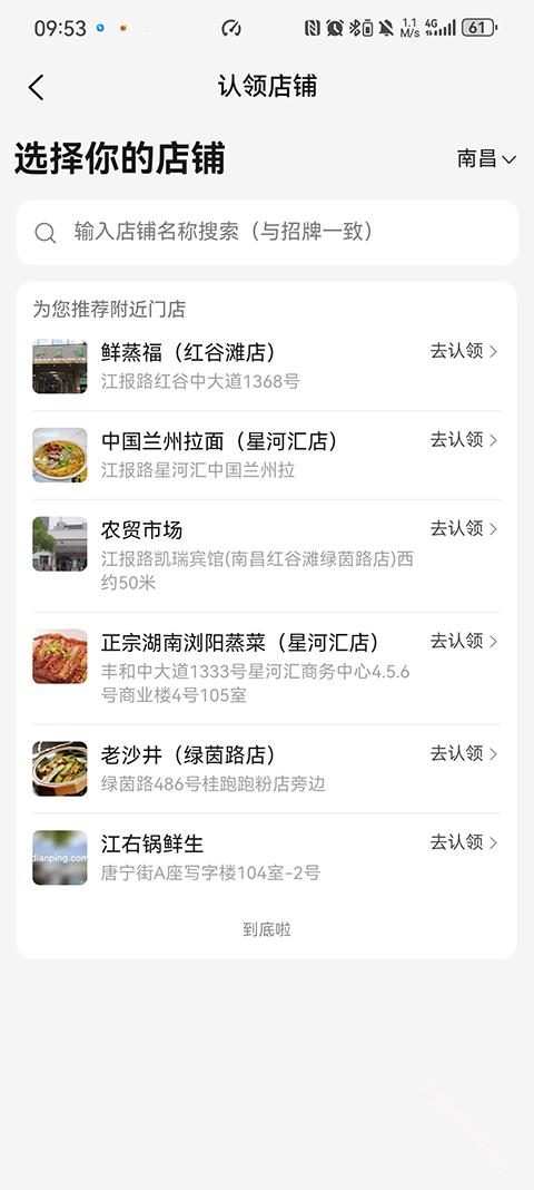 美团经营宝