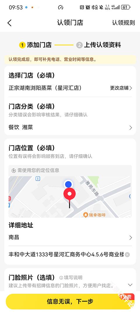 美团经营宝