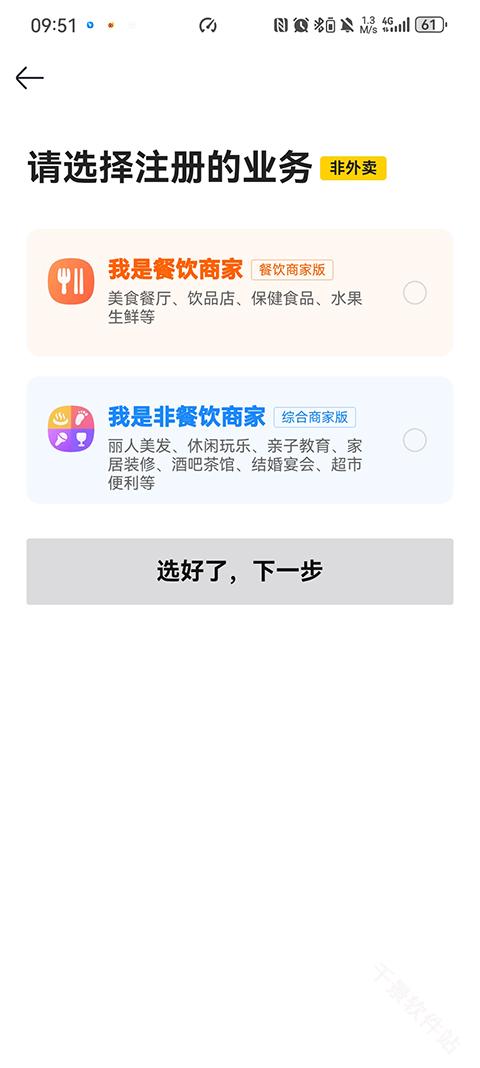 美团经营宝