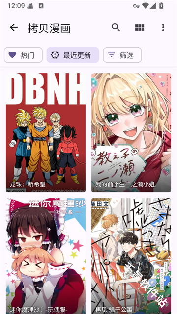 Mihon漫画