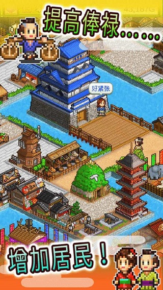大江户物语中文版截图4