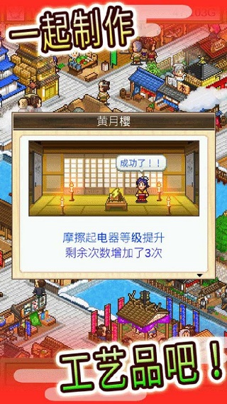 大江户物语中文版截图2