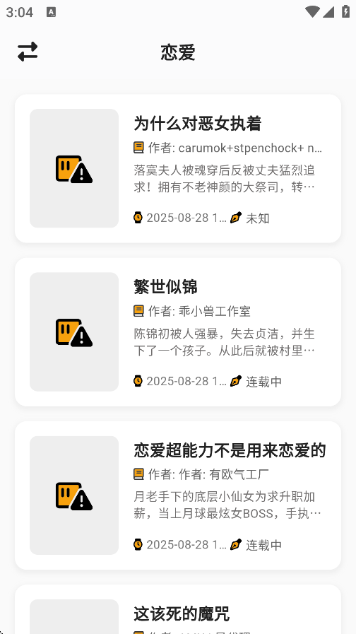 轻漫岛