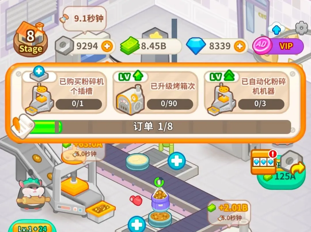 仓鼠蛋糕工厂