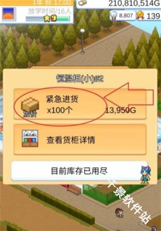 便利店开业日记