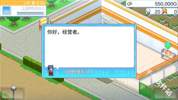 便利店开业日记