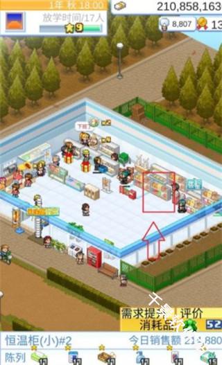 便利店开业日记