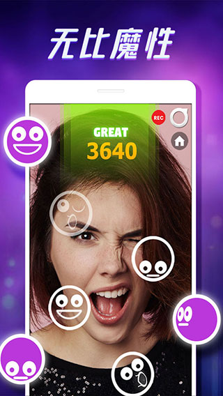 脸部跳舞机截图2