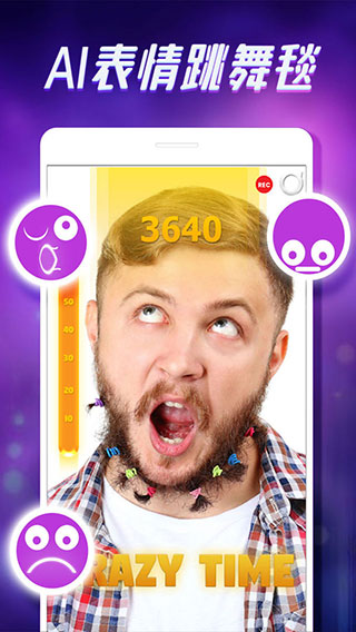 脸部跳舞机截图4