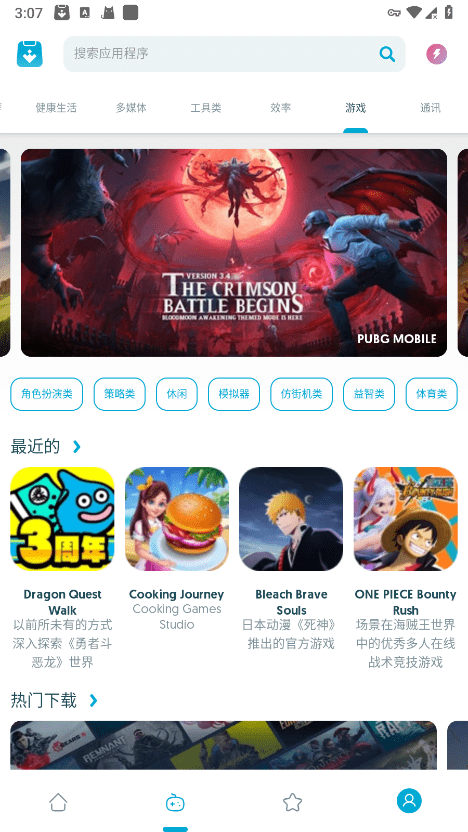 Uptodown App Store截图2