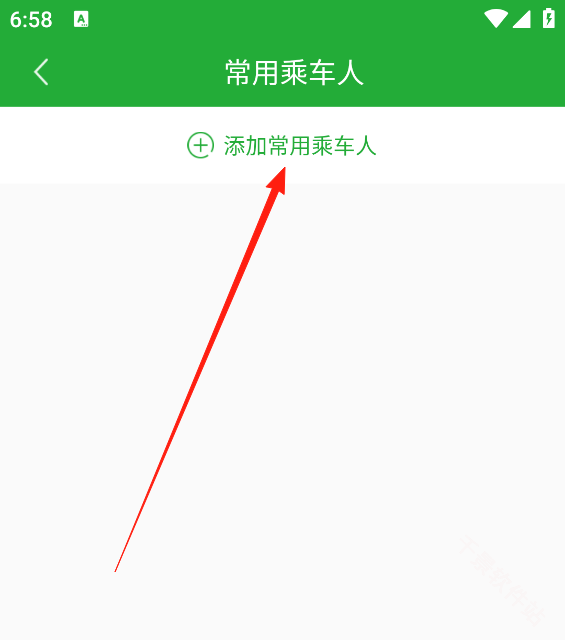 愉客行