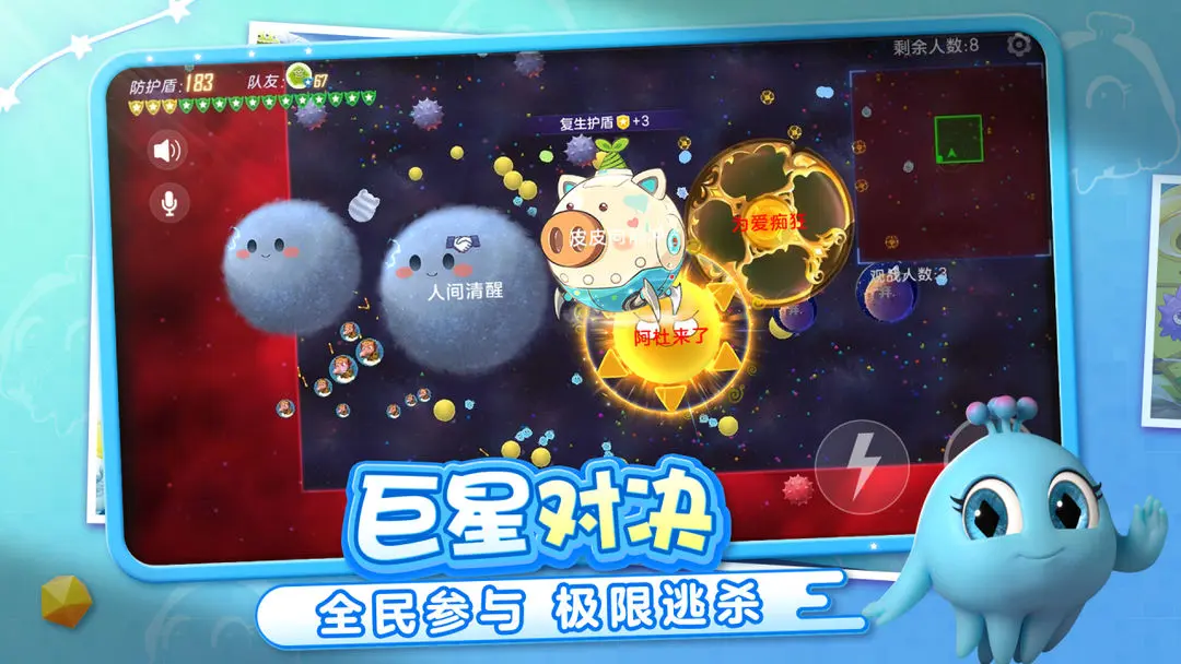 球球大作战截图2