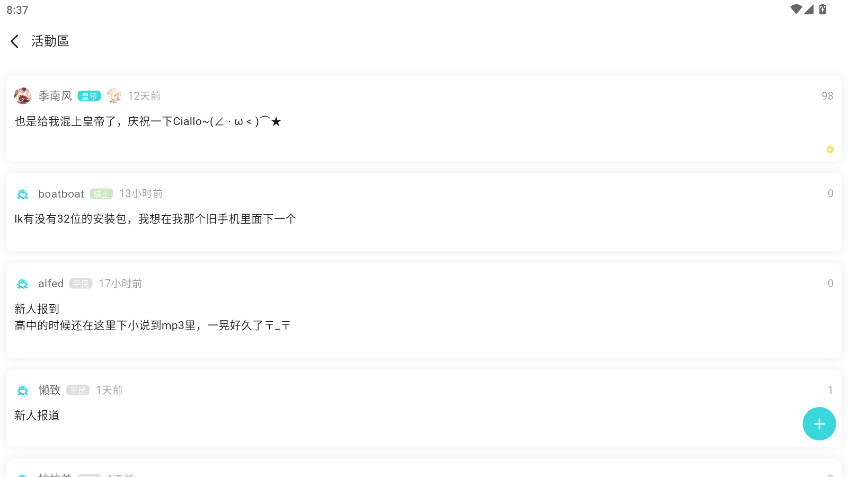 轻之国度