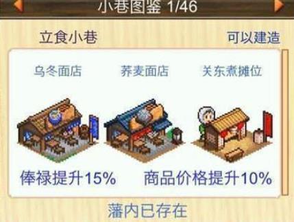 大江户物语中文版