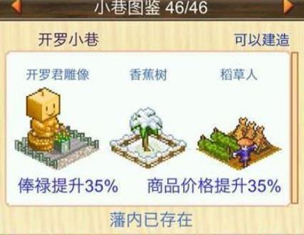 大江户物语中文版