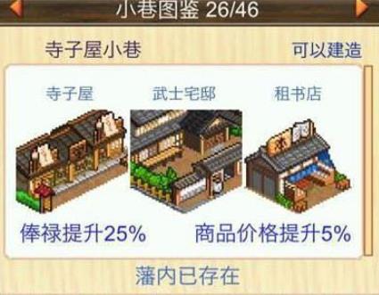 大江户物语中文版