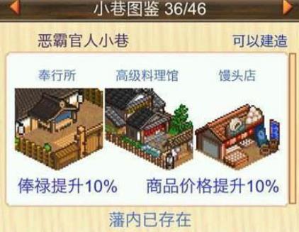 大江户物语中文版