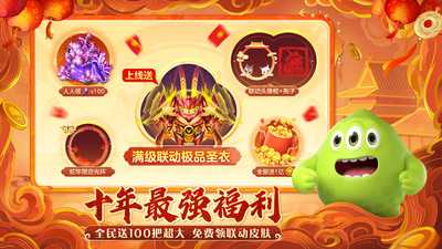 球球大作战
