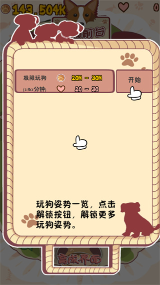 狗狗派对