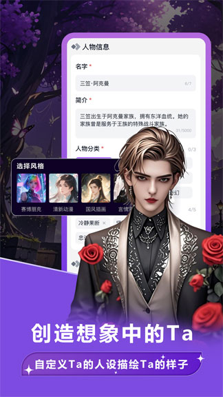 tofai免费版