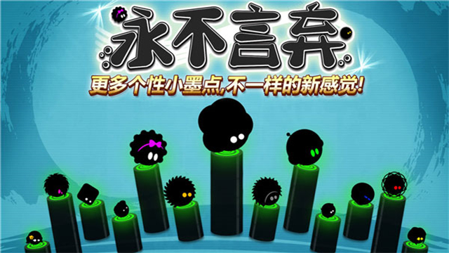永不言弃截图1