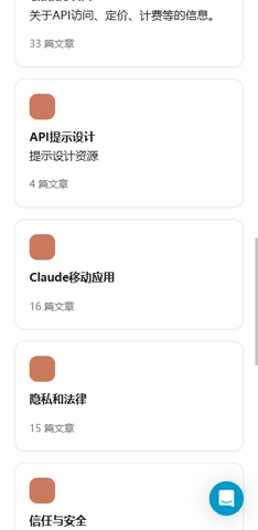 Claude截图3