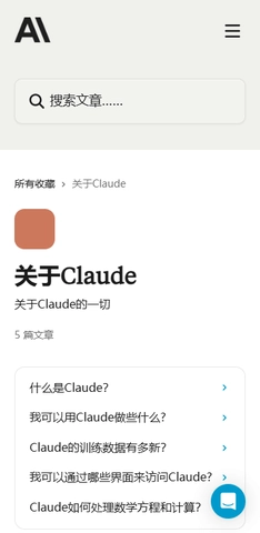 Claude截图1