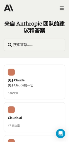 Claude截图2