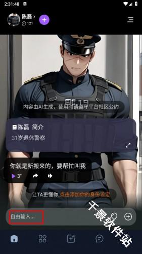 tofai免费版