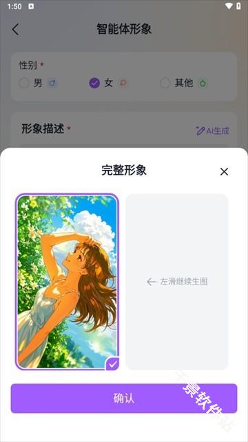 tofai免费版