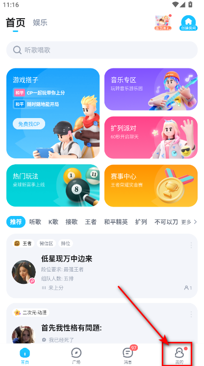 TT语音
