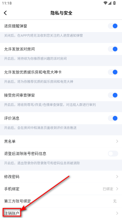 TT语音