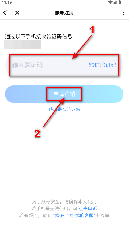 TT语音