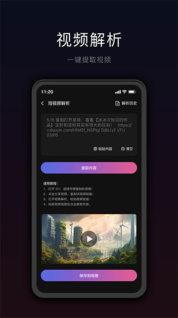 星剪截图1