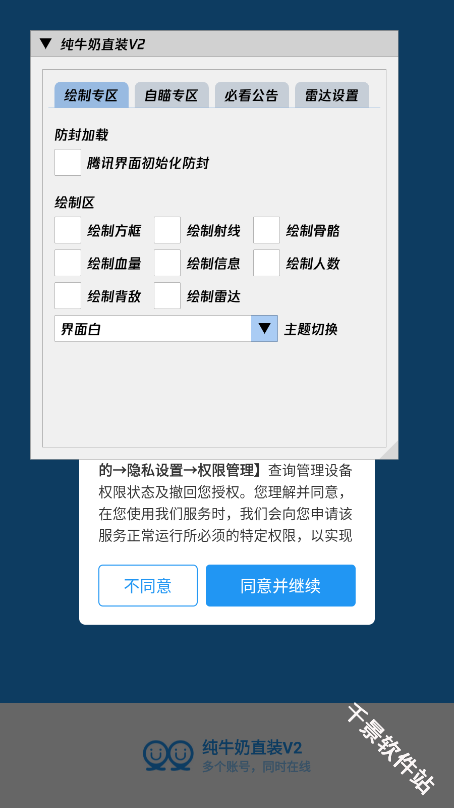 纯牛奶直装V2