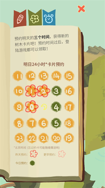 老农种树截图3